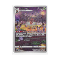 Hisuian Voltorb 174/172 (Japan)