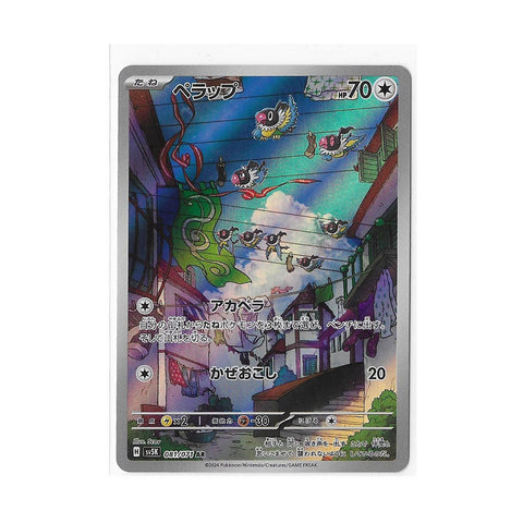 Chatot 081/071 (Japan)