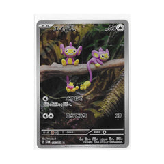 Aipom 075/066 (Japan)