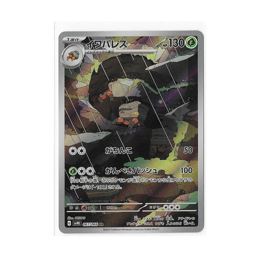 Crustle 067/066 (Japan) - Pokemon Cards ( Ancient Roar, AR, Japanese, Singles, sv4K )