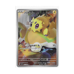 Joltik 067/062 (Japan)