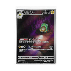 Bellibolt 112/108 (Japan)