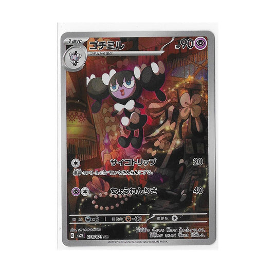 Gothorita 078/071 (Japan) - Pokemon Cards ( AR, Japanese, Singles, Snow Hazard, sv2P )
