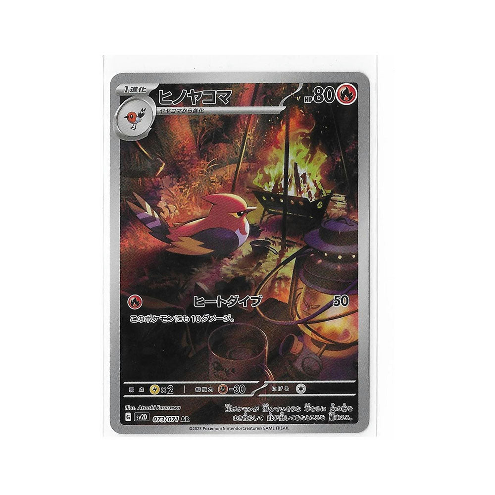 Fletchinder 073/071 (Japan) - Pokemon Cards ( AR, Clay Burst, Japanese, Singles, sv2D )