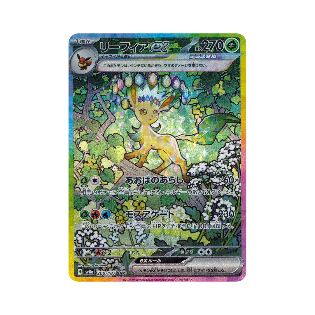 Leafeon ex 200/187 (Japan)