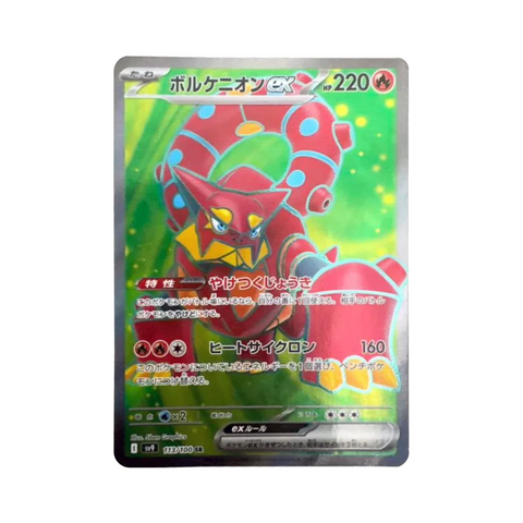 Volcanion ex 113/100 (Japan)