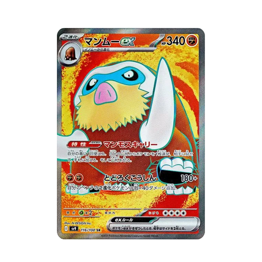 Mamoswine ex 116/100 (Japan)