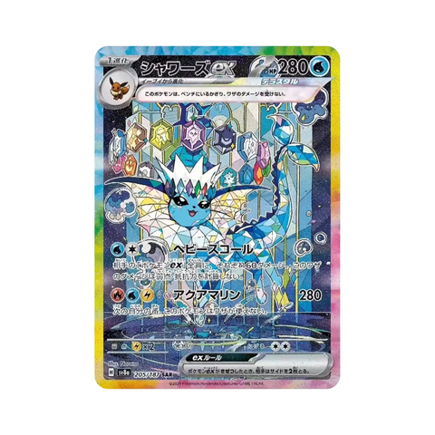 Vaporeon ex 205/187 (Japan)