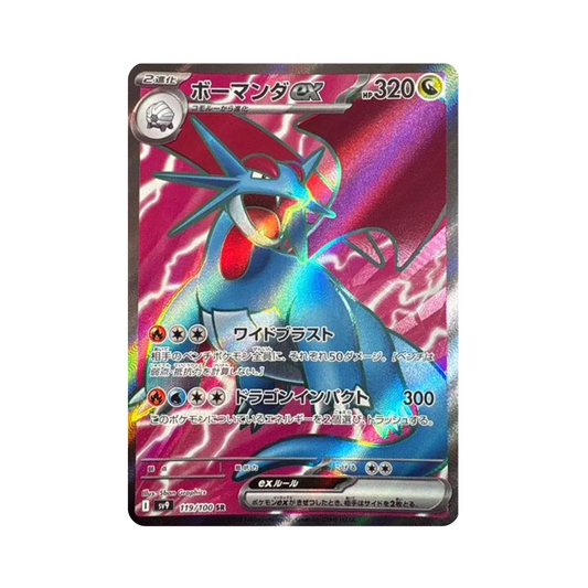 Salamence ex 119/100 (Japan)