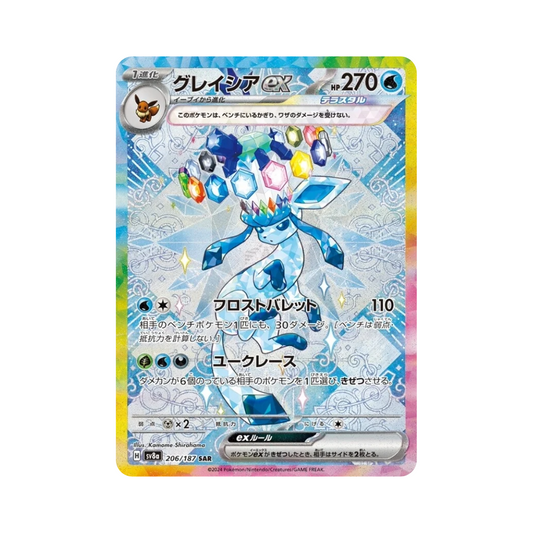 Glaceon ex 206/187 (Japan)