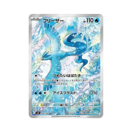 Articuno 102/100 (Japan)