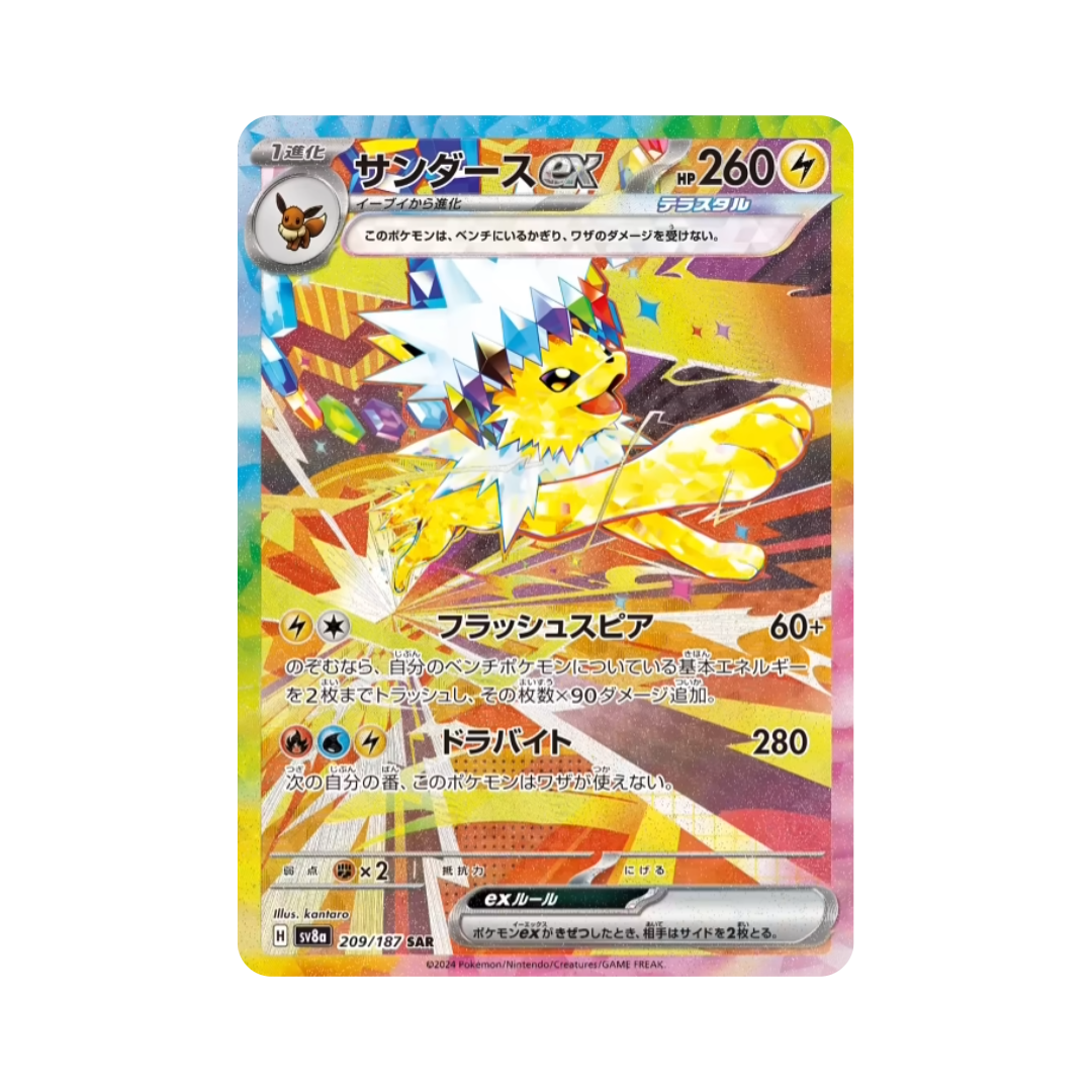 Jolteon ex 209/187 (Japan)