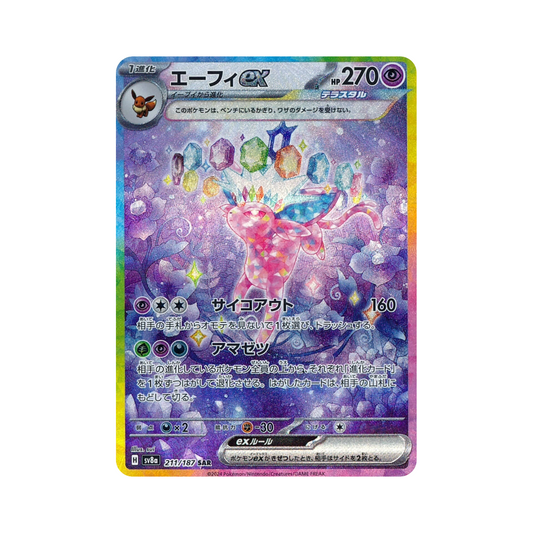 Espeon ex 211/187 (Japan)