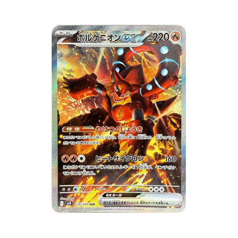 Volcanion ex 124/100 (Japan)