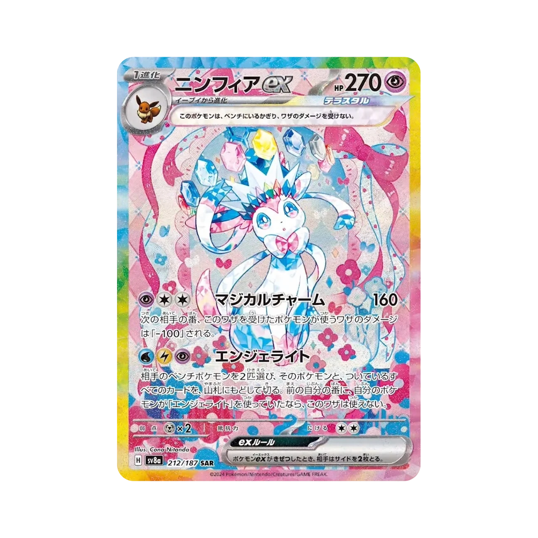 Sylveon ex 212/187 (Japan)