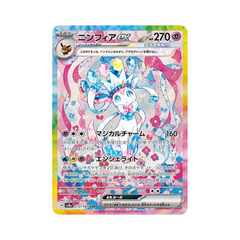 Sylveon ex 212/187 (Japan)