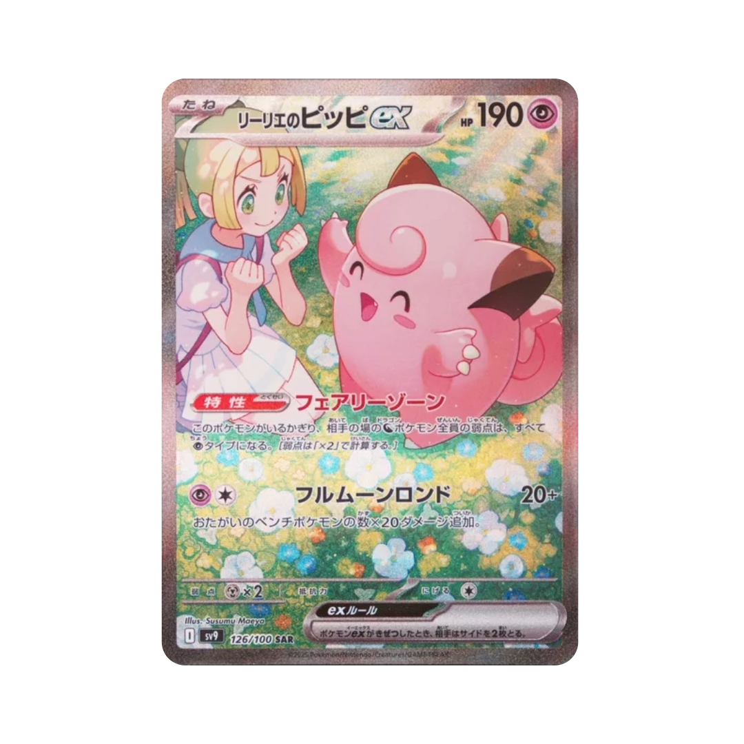 Lillie's Clefairy ex 126/100 (Japan)