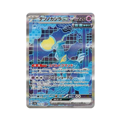 Iron Crown ex 214/187 (Japan)