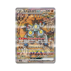 Sandy Shocks ex 215/187 (Japan)