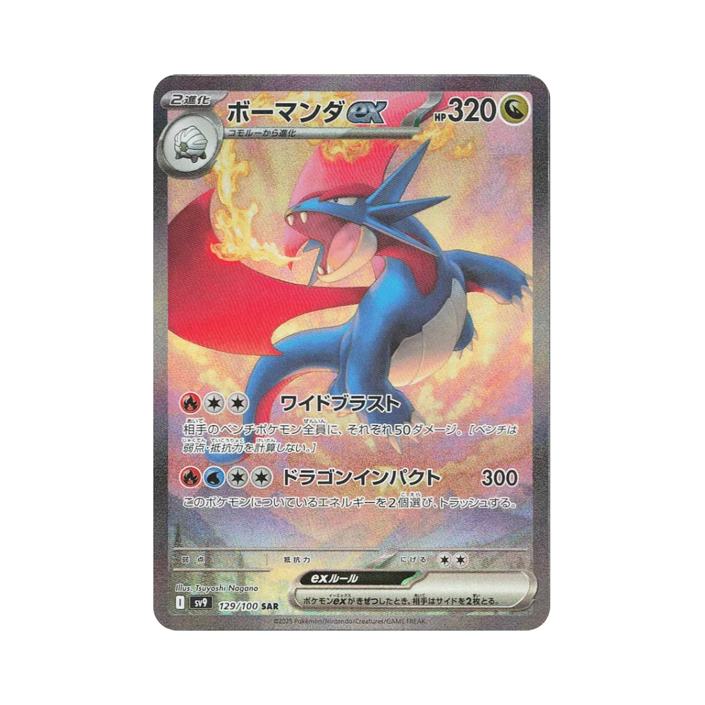 Salamence ex 129/100 (Japan)