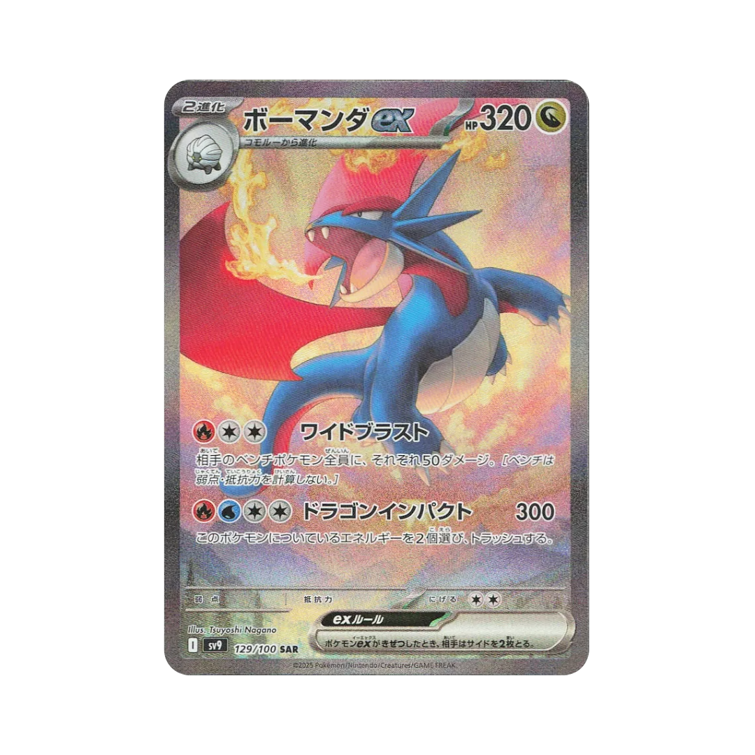 Salamence ex 129/100 (Japan)