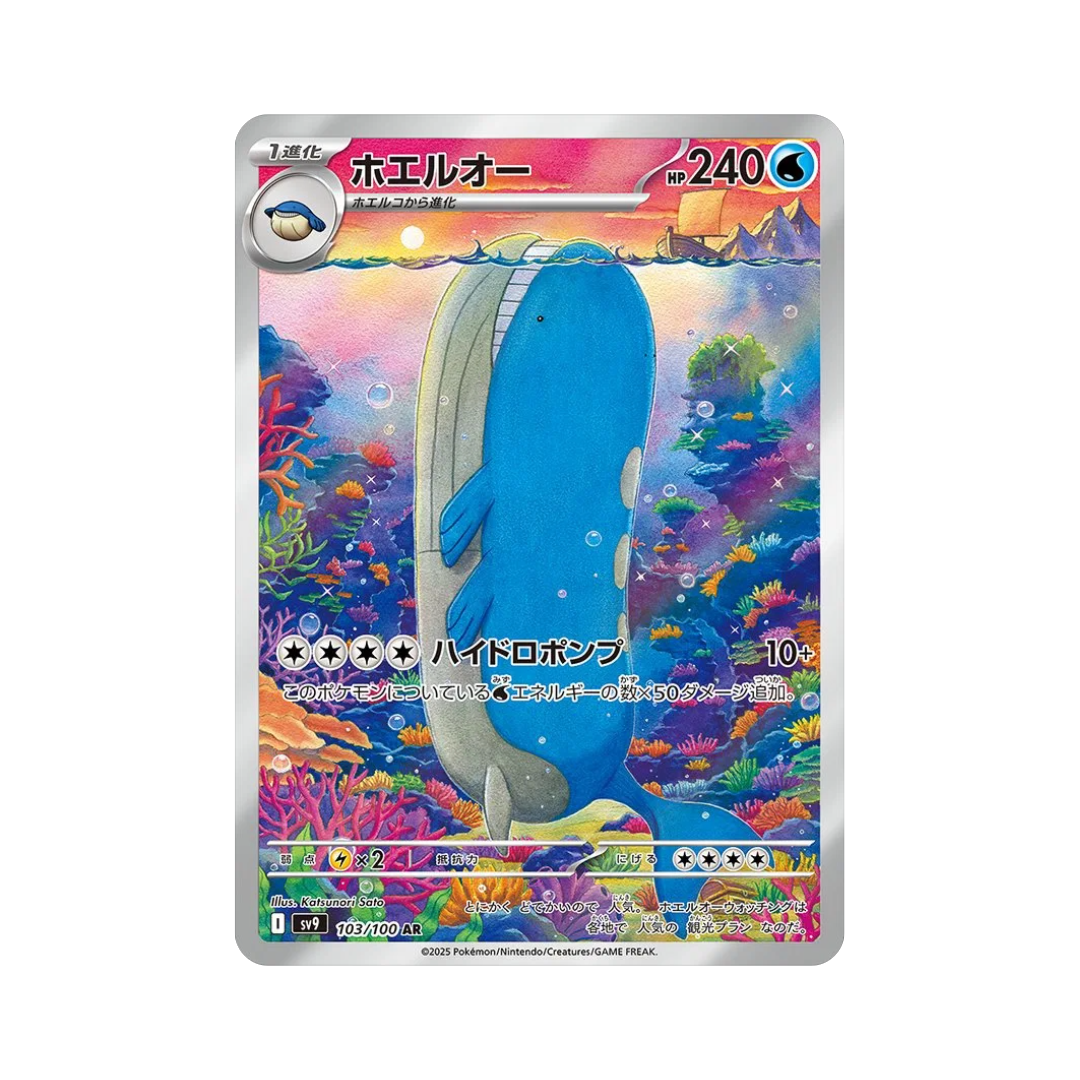 Wailord 103/100 (Japan)