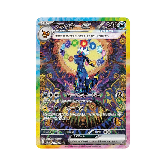 Umbreon ex 217/187 (Japan)