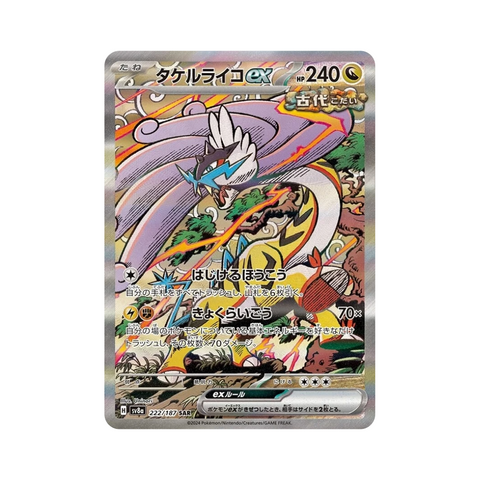 Raging Bolt ex 222/187 (Japan)