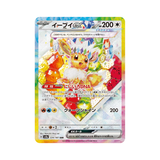 Eevee ex 224/187 (Japan)