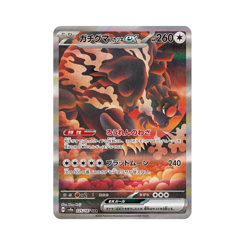 Bloodmoon Ursaluna ex 225/187 (Japan)