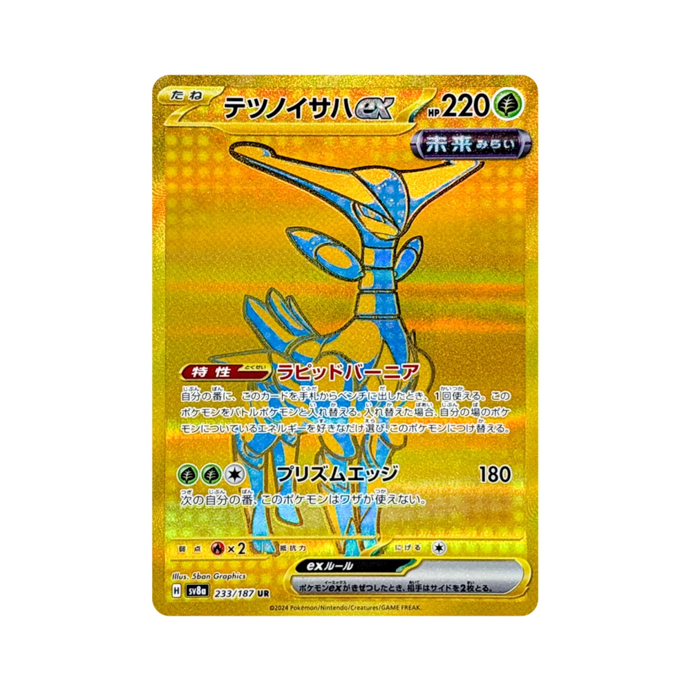 Iron Leaves ex 233/187 (Japan)