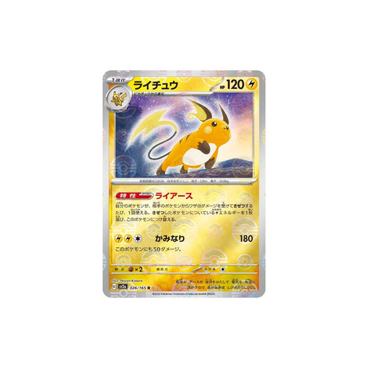 Raichu Pokeball Holo 026/165 (Japan)