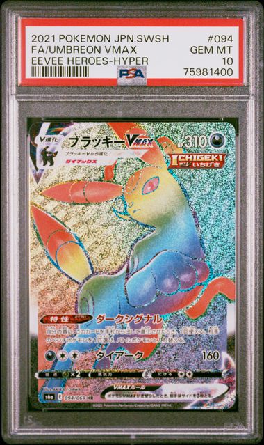 PSA 10 - 2021 POKEMON JPN SWISH FA/UMBREON VMAX EEVEE HEROS-HYPER #094