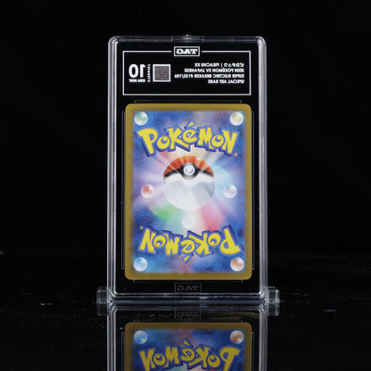 [TAG 10] JAPANESE PIKACHU EX 2024 - POKEMON SUPER ELECTRIC BREAKER #132/106