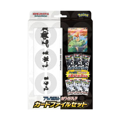 Japanese Pokemon Scarlet & Violet Black Bolt & White Flare Card File Set  - SV11b/w